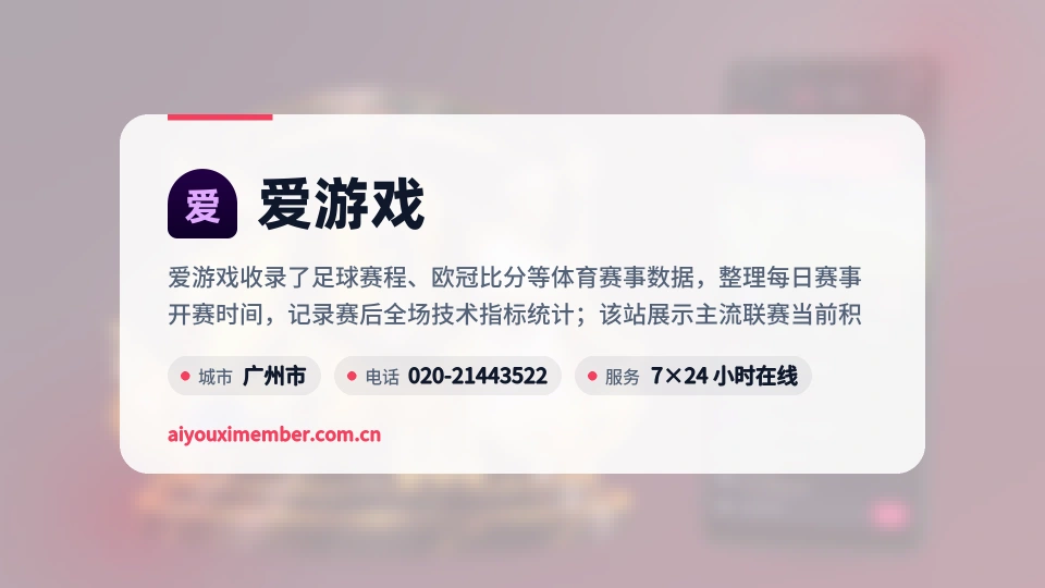 探索爱游戏